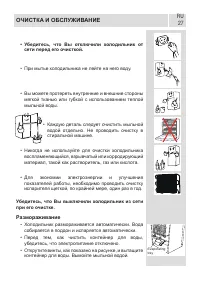 Страница 27