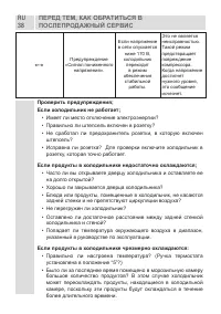 Страница 38
