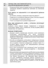 Страница 40