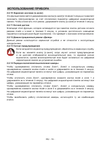 Страница 16