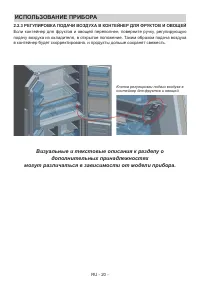Страница 21