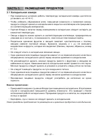 Страница 22