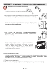Страница 28