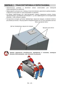 Страница 29