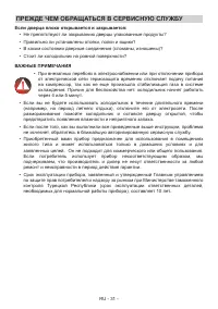 Страница 32