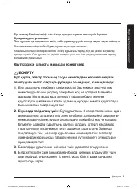 Страница 145