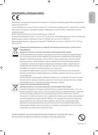 Страница 21
