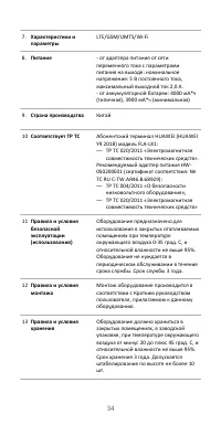 Страница 14