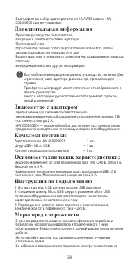 Страница 18