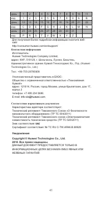 Страница 21