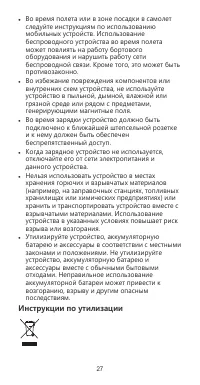 Страница 7