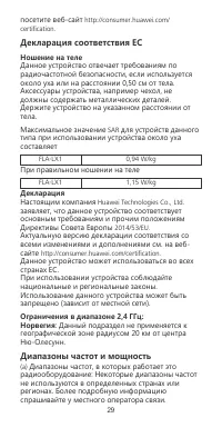 Страница 9