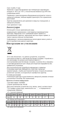 Страница 20