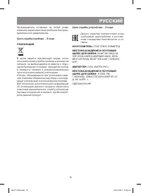 Страница 15