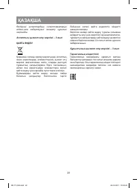 Страница 22