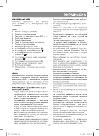 Страница 23
