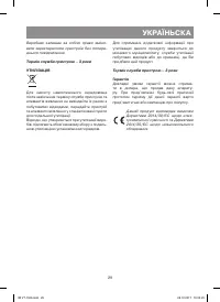 Страница 29
