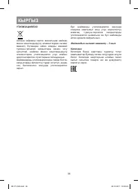 Страница 36