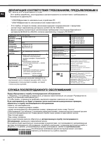 Страница 12