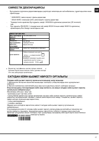 Страница 17