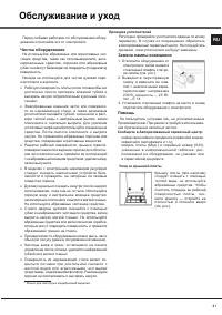 Страница 41