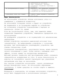 Страница 5