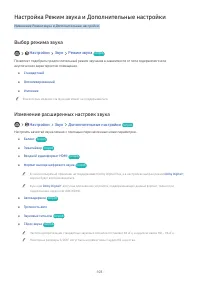 Страница 103