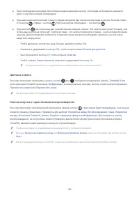 Страница 162