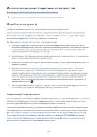 Страница 163