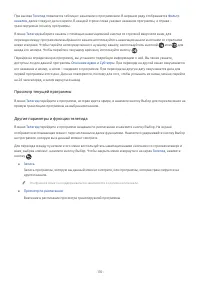 Страница 170