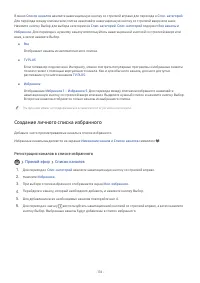 Страница 174