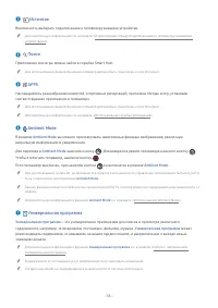 Страница 55