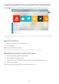 Страница 66