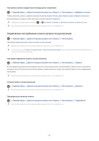 Страница 81
