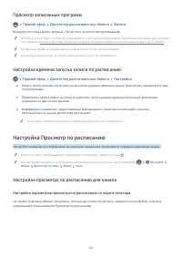 Страница 82
