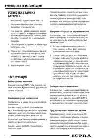 Страница 4