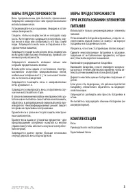 Страница 3