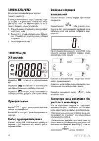 Страница 4
