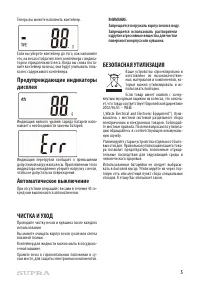 Страница 5