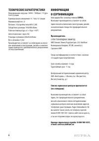 Страница 6