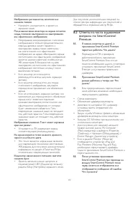 Страница 43