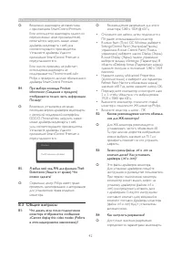 Страница 44