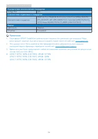 Страница 16
