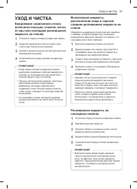 Страница 17