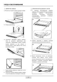 Страница 18
