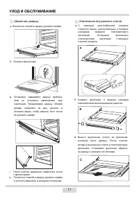 Страница 18