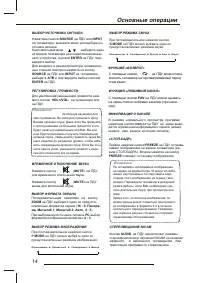 Страница 14