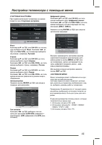 Страница 15