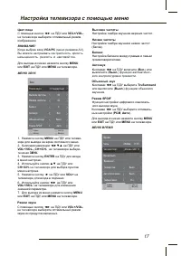 Страница 17