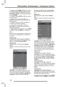 Страница 18